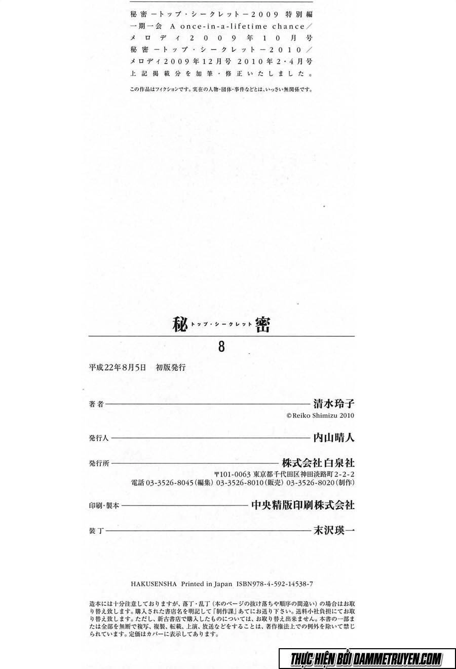 Himitsu – The Top Secret Chapter 21.3 - 40