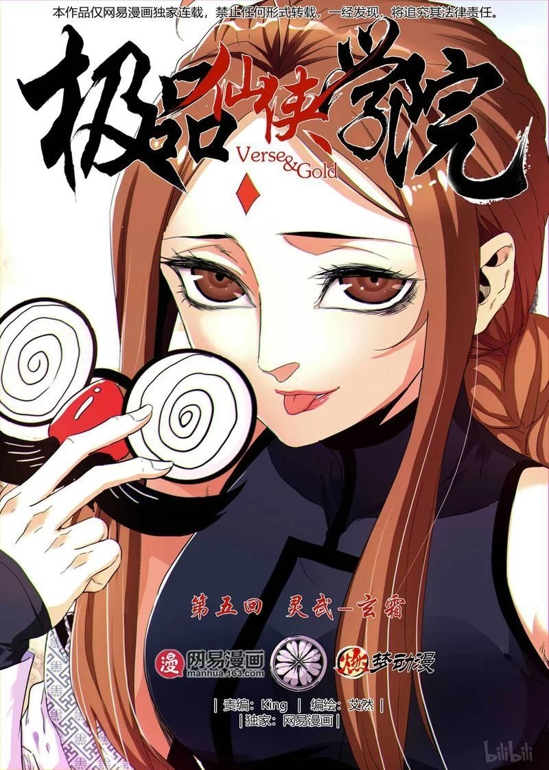 Cực Phẩm Tiên Hiệp Học Viện Chapter 5 - 1