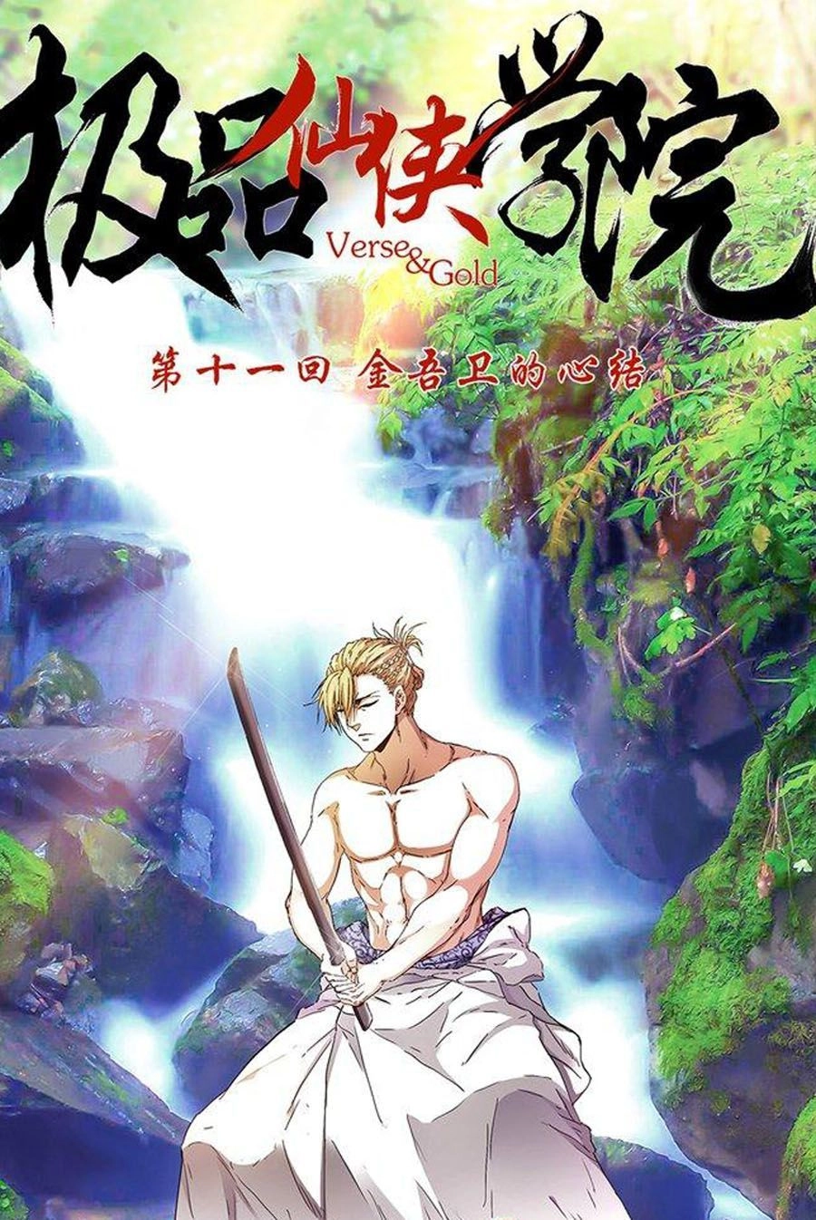 Cực Phẩm Tiên Hiệp Học Viện Chapter 11 - 2