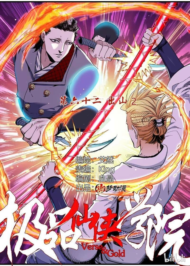 Cực Phẩm Tiên Hiệp Học Viện Chapter 62 - 1