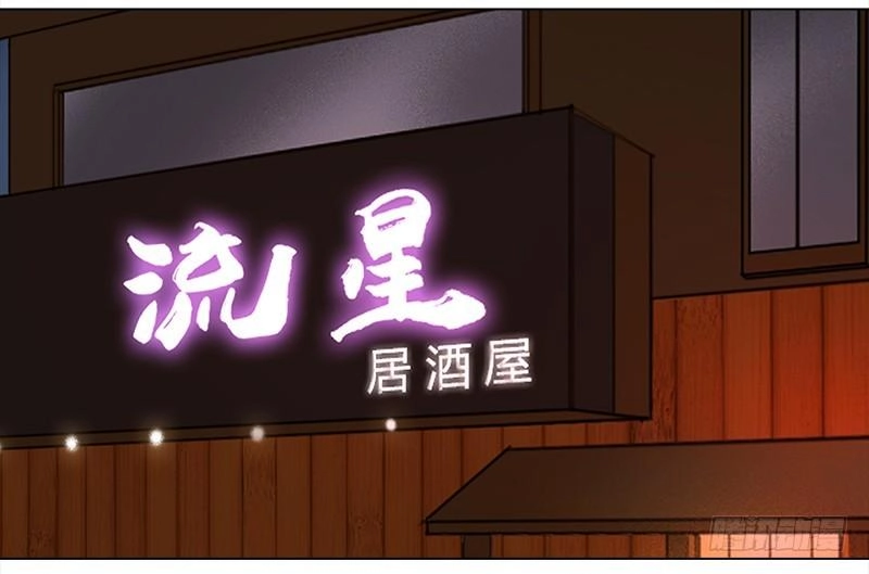 Yêu Tinh Đại Tác Chiến Chapter 14 - 78