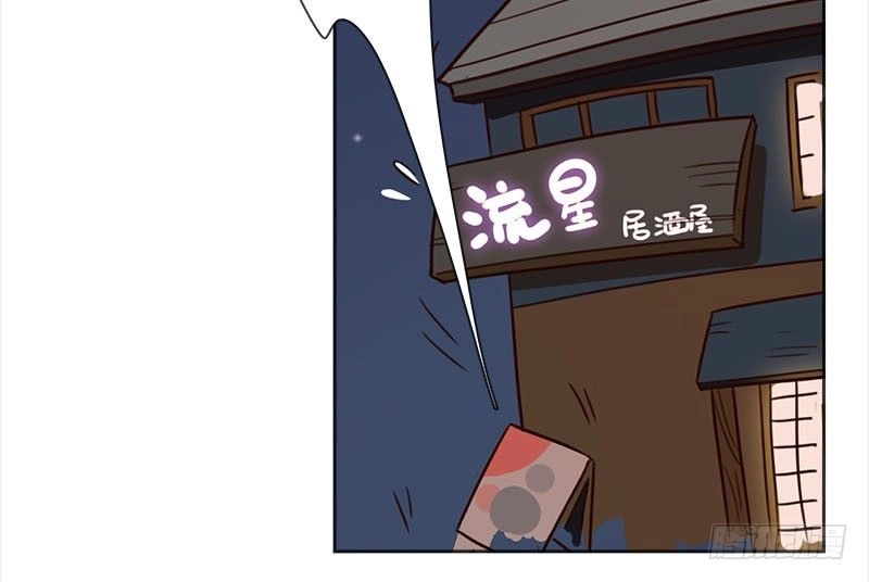 Yêu Tinh Đại Tác Chiến Chapter 20 - 65