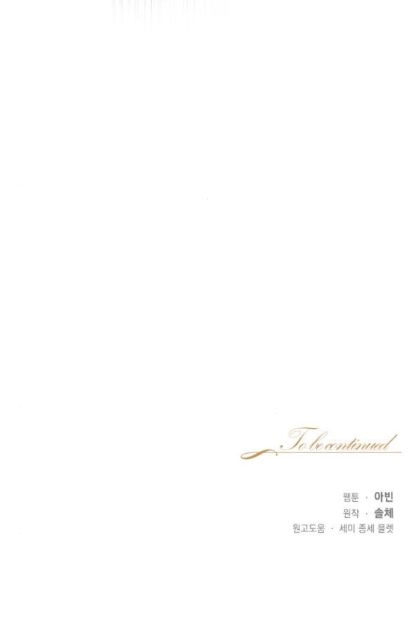 Bastian Chapter 29.2 - 65