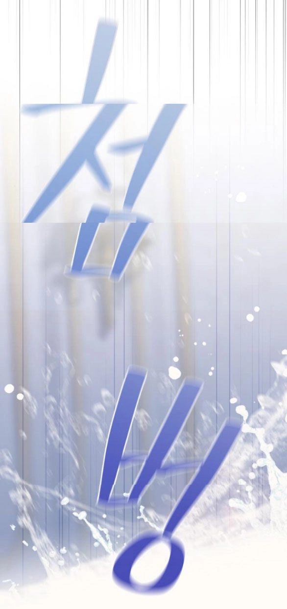 Bastian Chapter 31.2 - 51