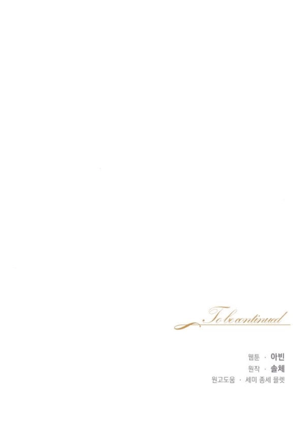 Bastian Chapter 31.2 - 54