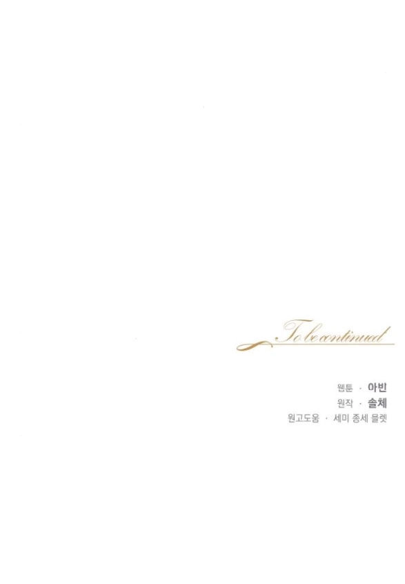 Bastian Chapter 33.2 - 58