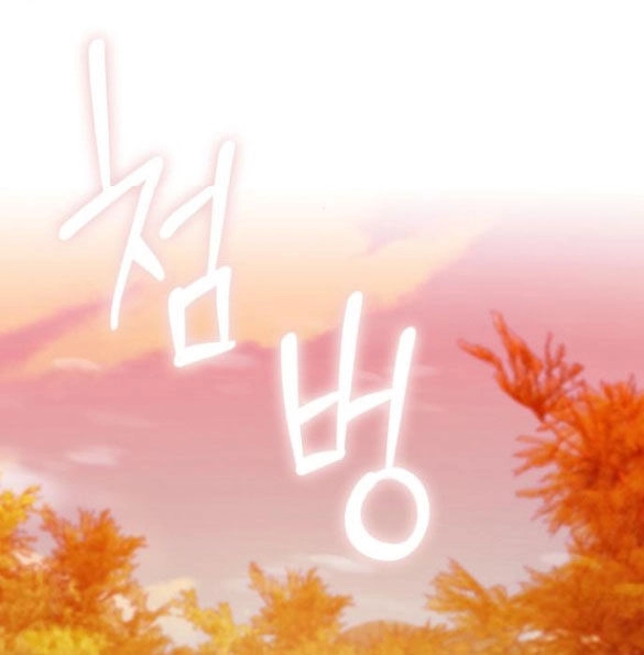 Bastian Chapter 34.1 - 48