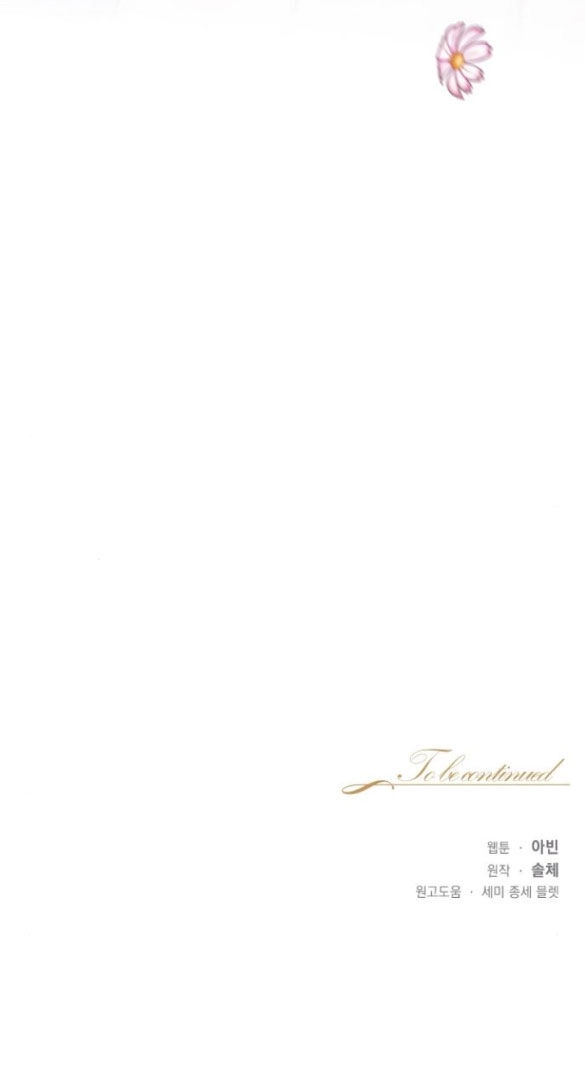 Bastian Chapter 34.2 - 57