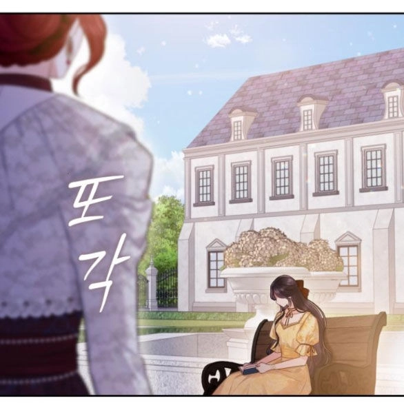 Bastian Chapter 35.2 - 26