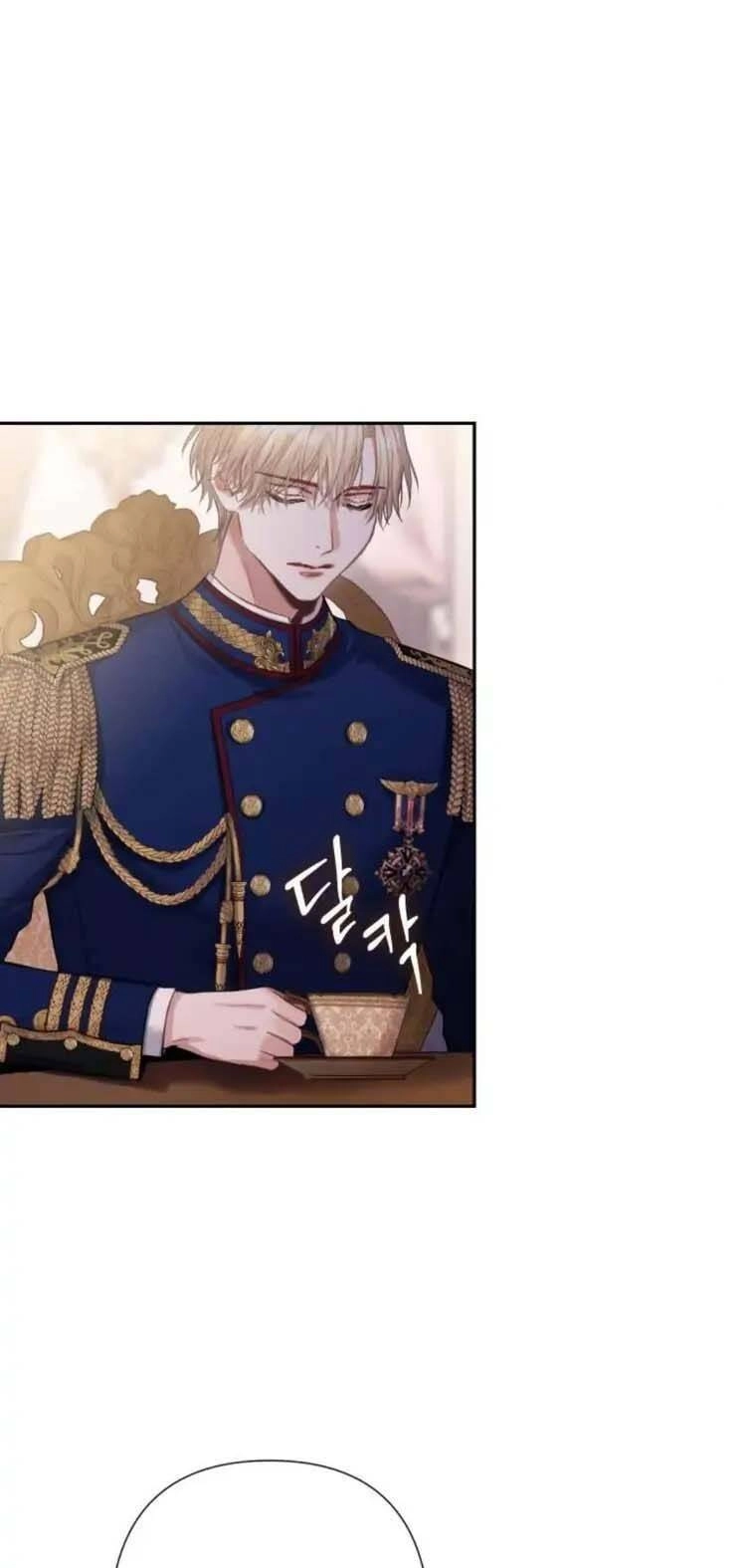 Bastian Chapter 5 - 45