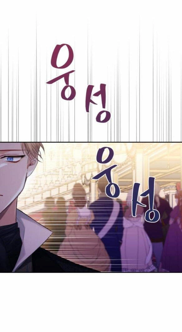 Bastian Chapter 8.2 - 29