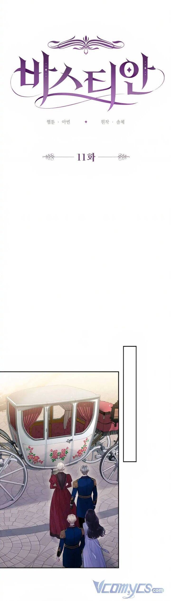 Bastian Chapter 11 - 18