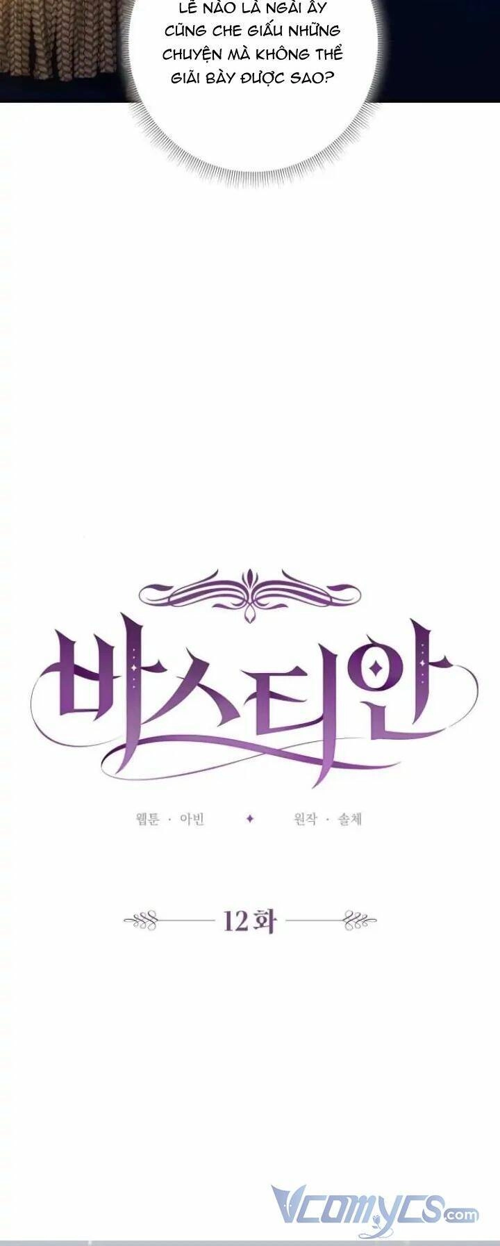 Bastian Chapter 12.1 - 25