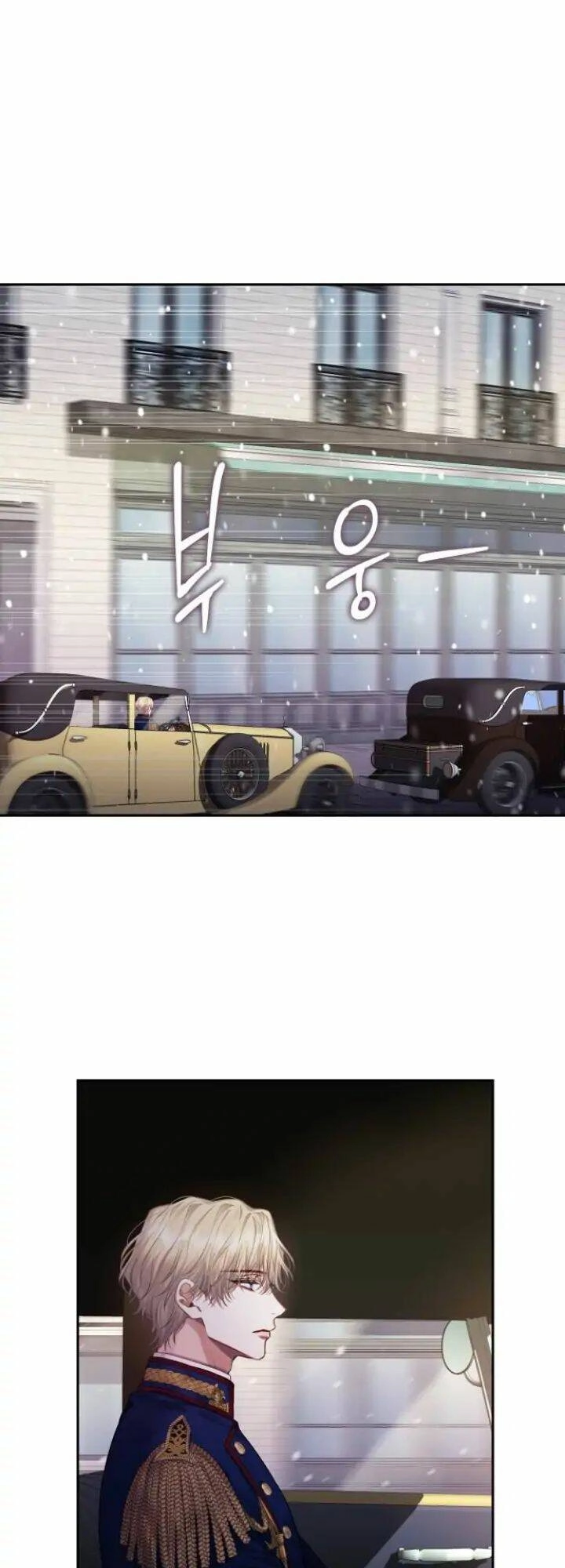 Bastian Chapter 12.1 - 38