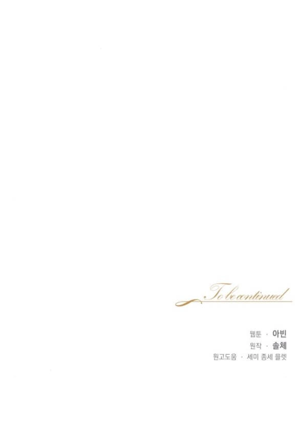 Bastian Chapter 19.2 - 32