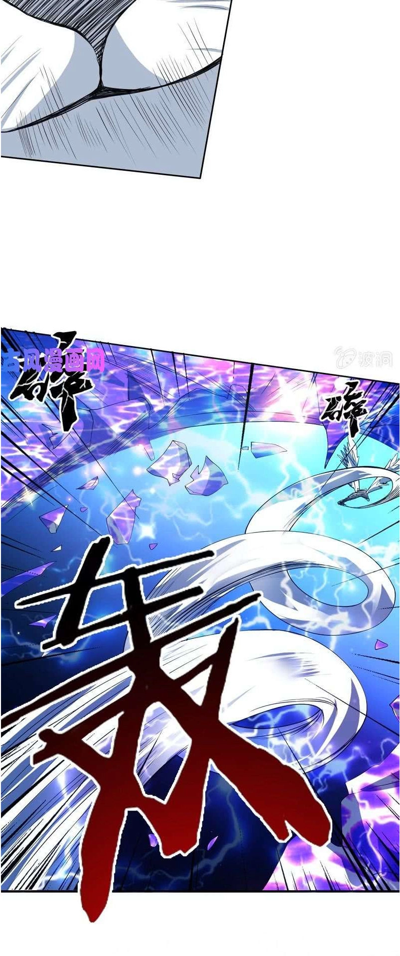 Tối Cường Thần Thú Hệ Thống Chapter 97 - 12