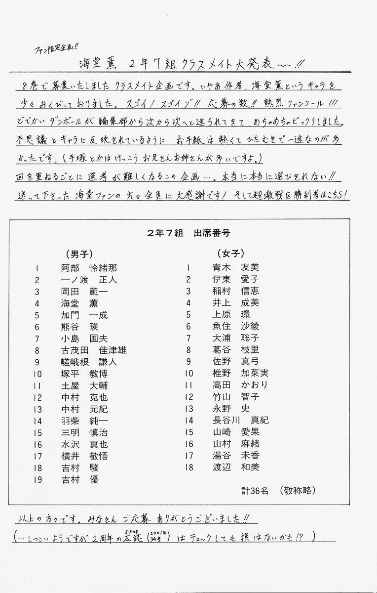 Hoàng Tử Tennis Chapter 72 - 19