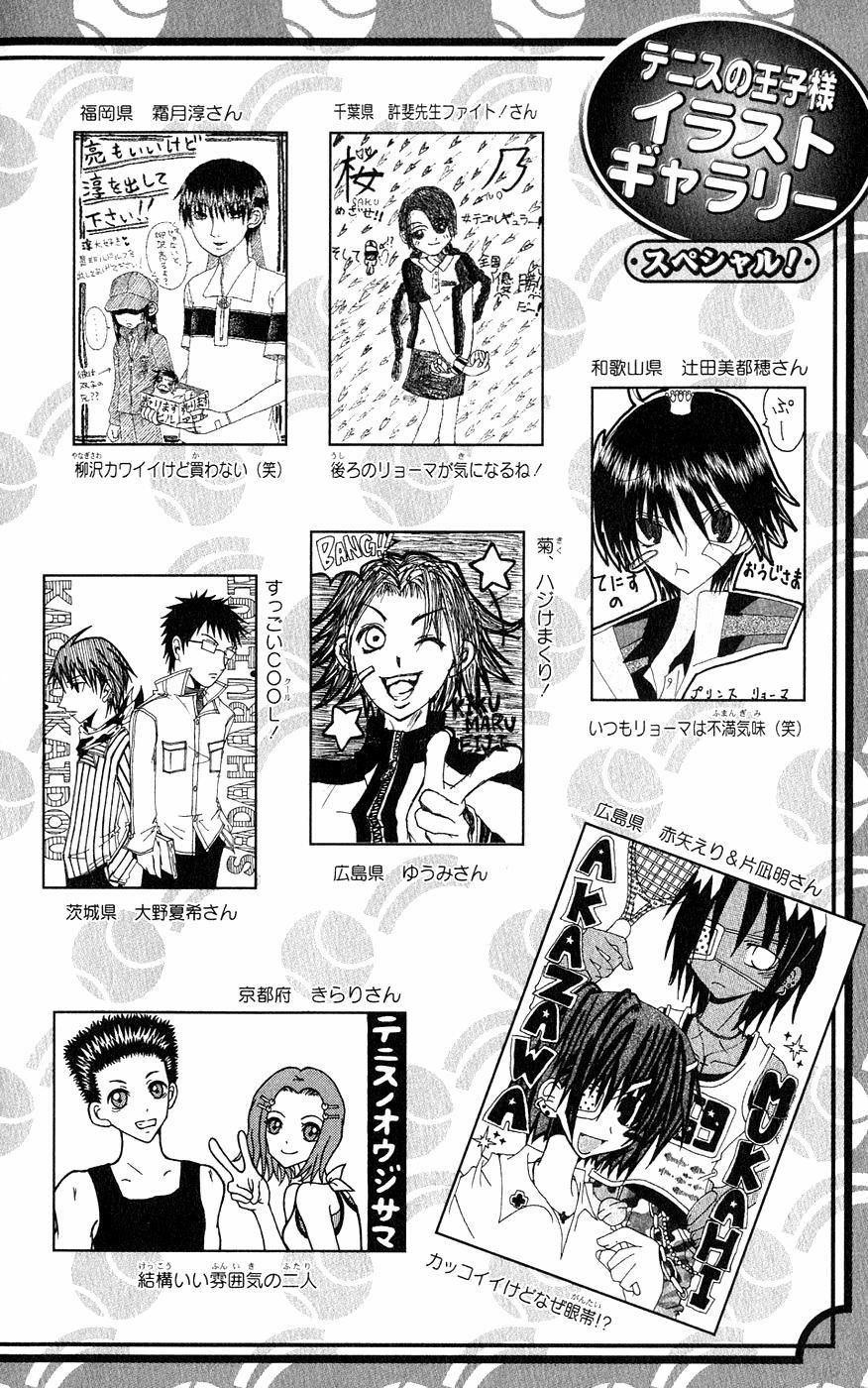 Hoàng Tử Tennis Chapter 179 - 19