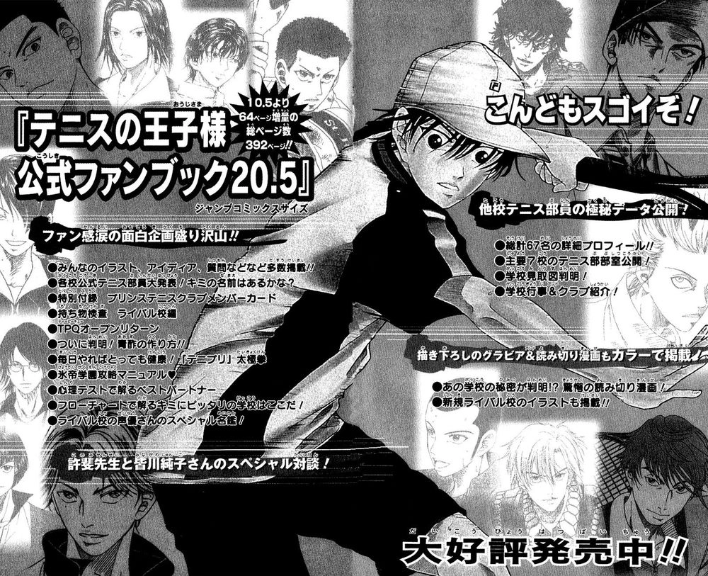 Hoàng Tử Tennis Chapter 185 - 18