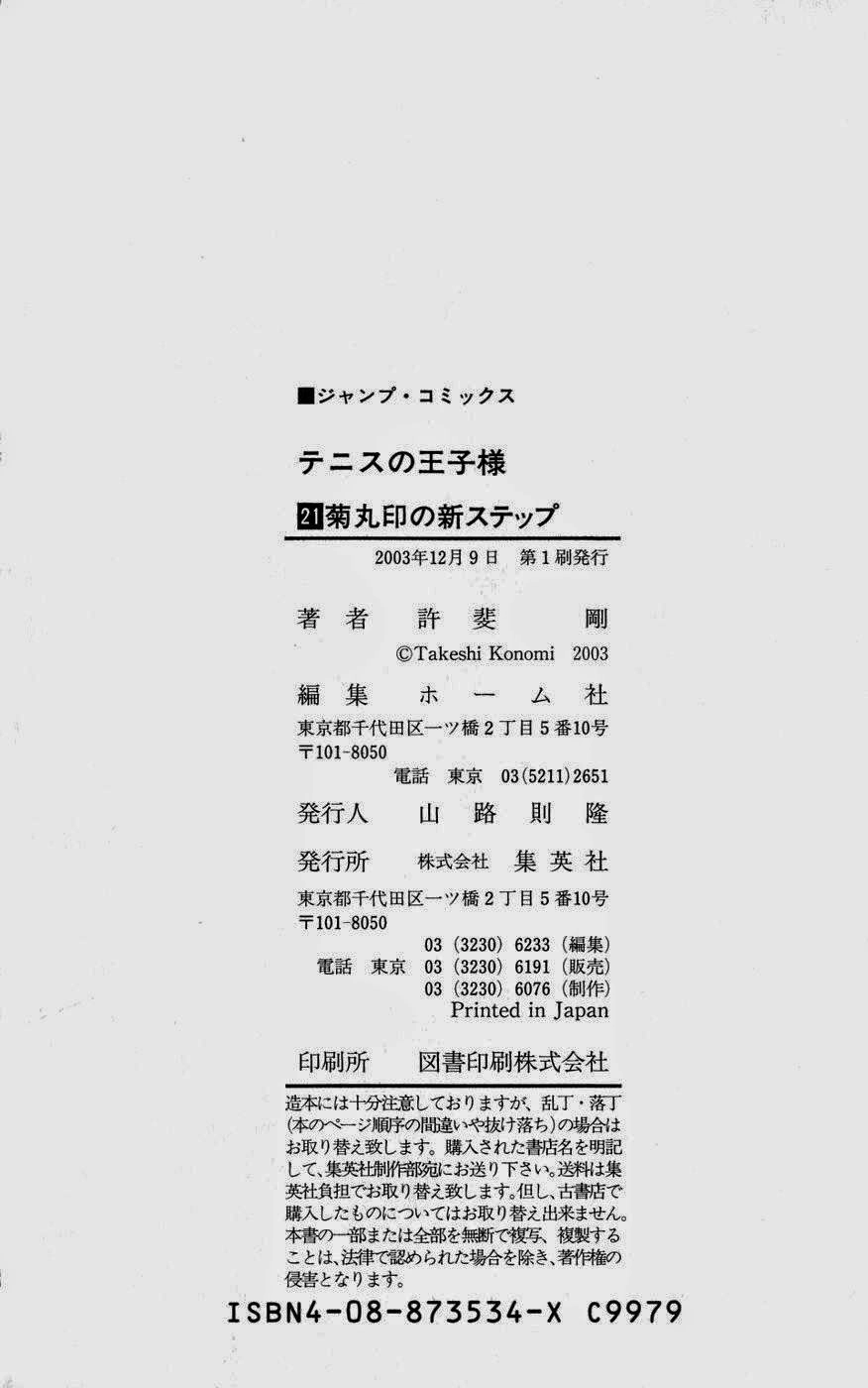 Hoàng Tử Tennis Chapter 185 - 19