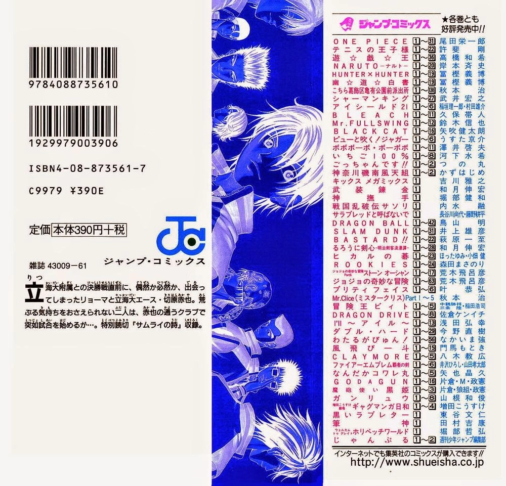 Hoàng Tử Tennis Chapter 186 - 1