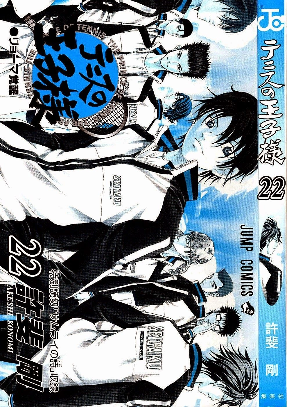 Hoàng Tử Tennis Chapter 186 - 3