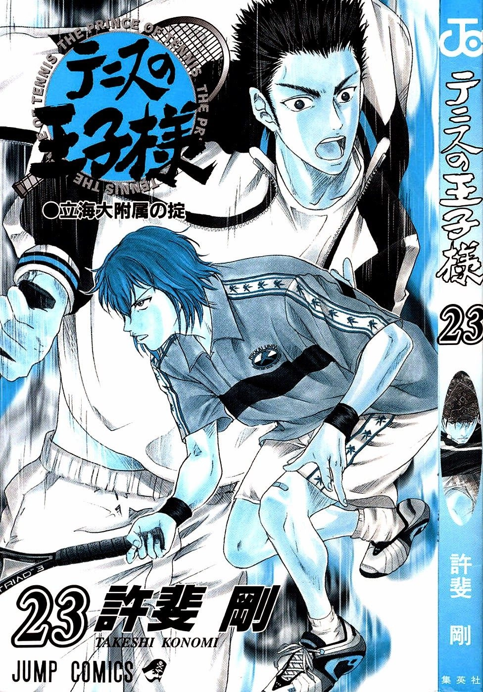 Hoàng Tử Tennis Chapter 193 - 3