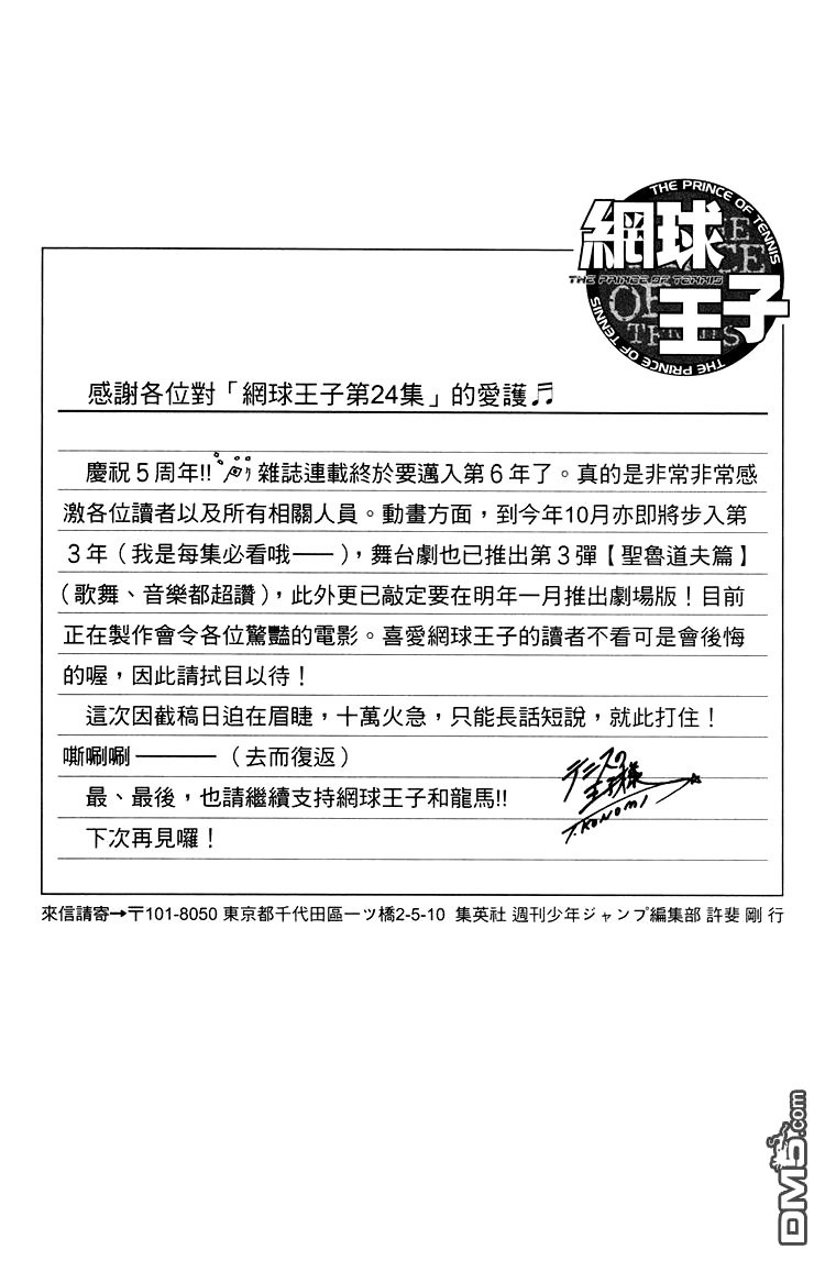 Hoàng Tử Tennis Chapter 206 - 19