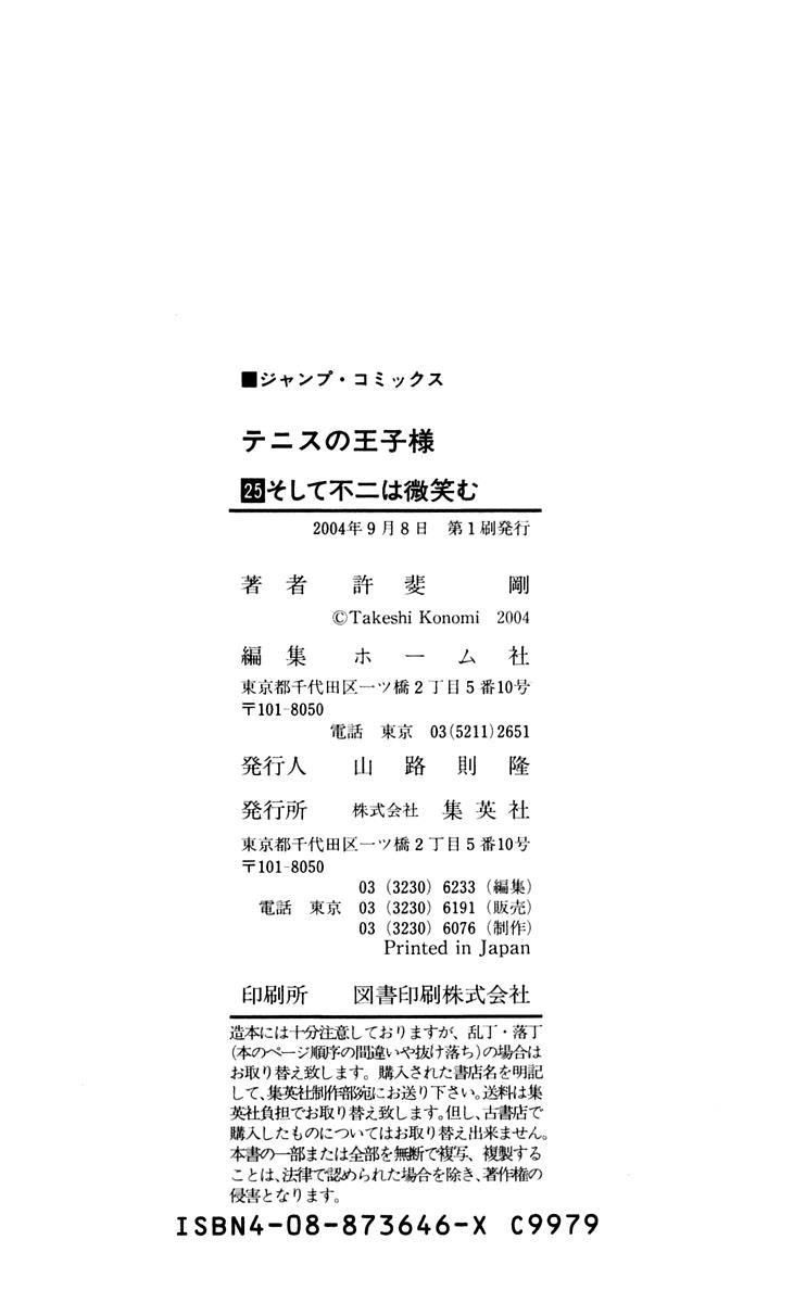 Hoàng Tử Tennis Chapter 219 - 23