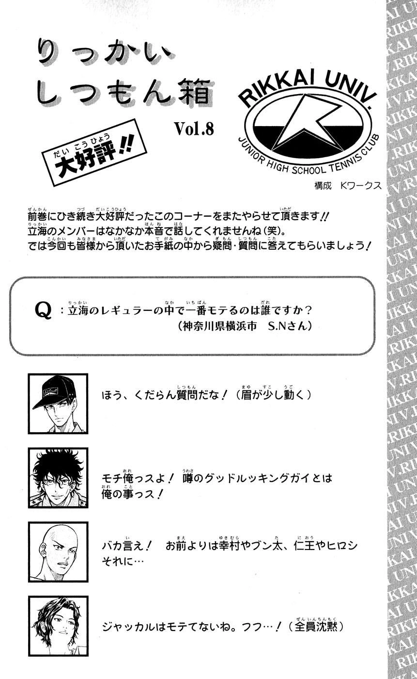 Hoàng Tử Tennis Chapter 236 - 18