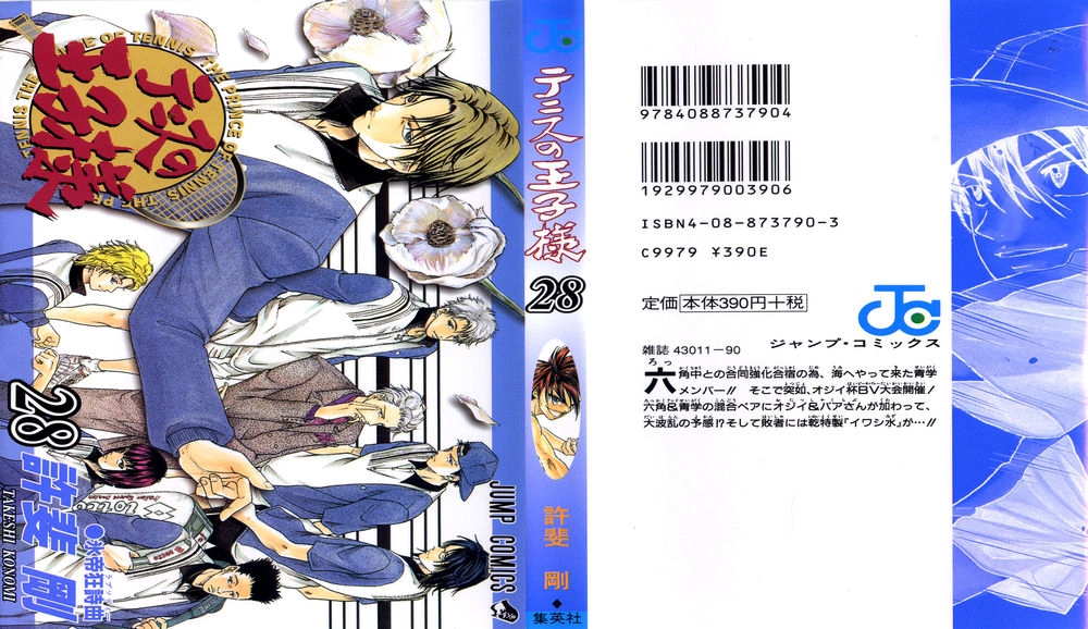 Hoàng Tử Tennis Chapter 238 - 1