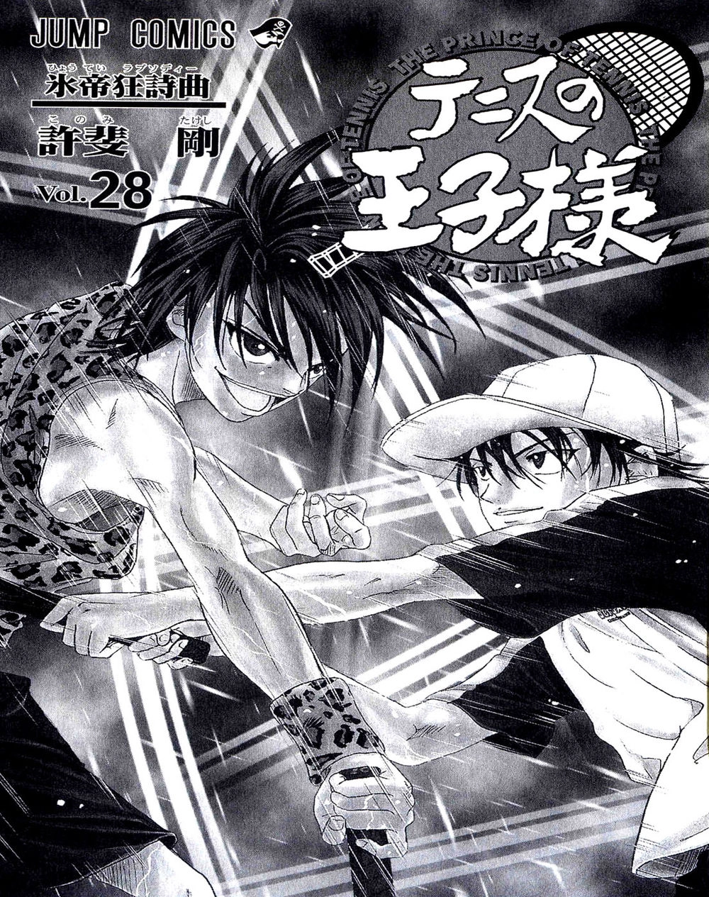 Hoàng Tử Tennis Chapter 238 - 5