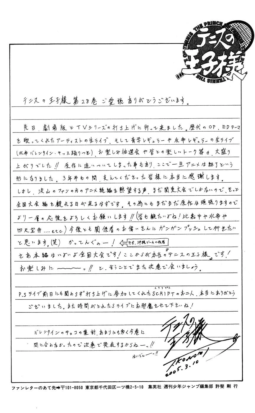 Hoàng Tử Tennis Chapter 245 - 18