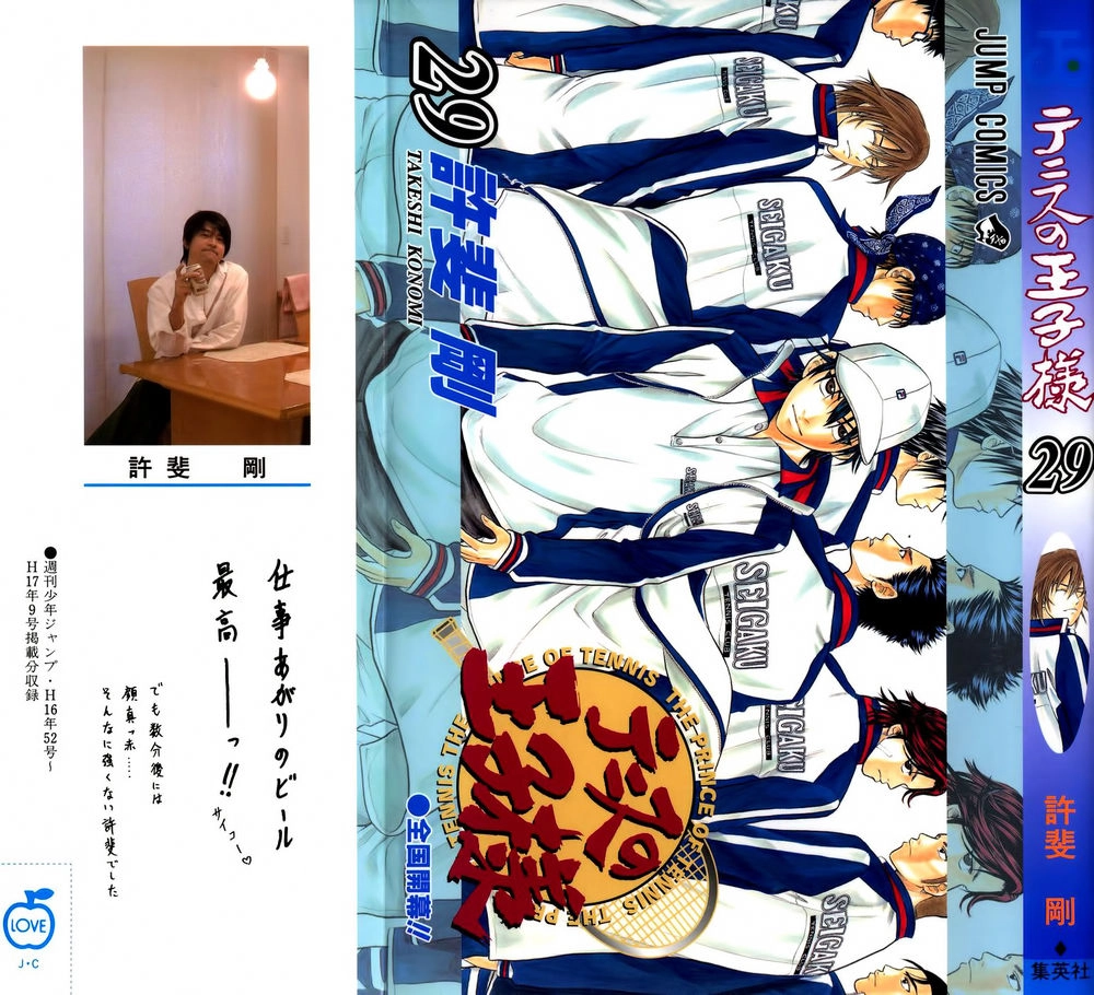 Hoàng Tử Tennis Chapter 247 - 2