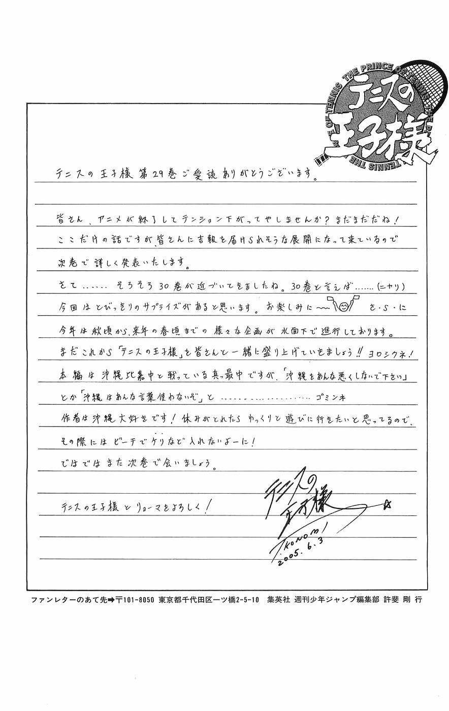 Hoàng Tử Tennis Chapter 253 - 17