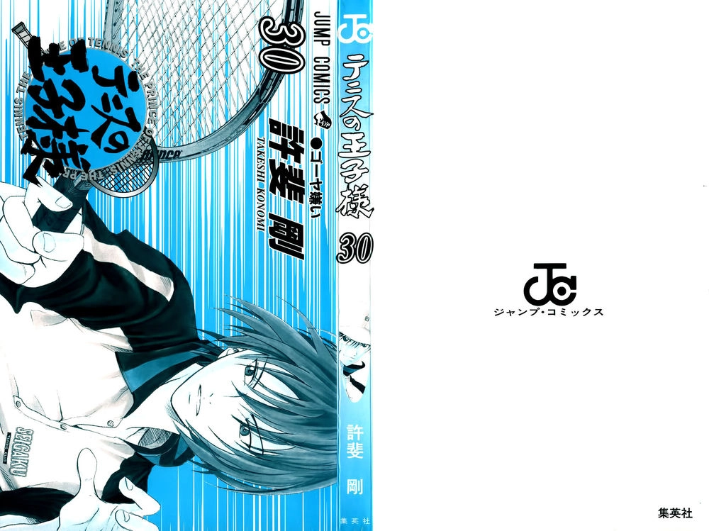 Hoàng Tử Tennis Chapter 256 - 4