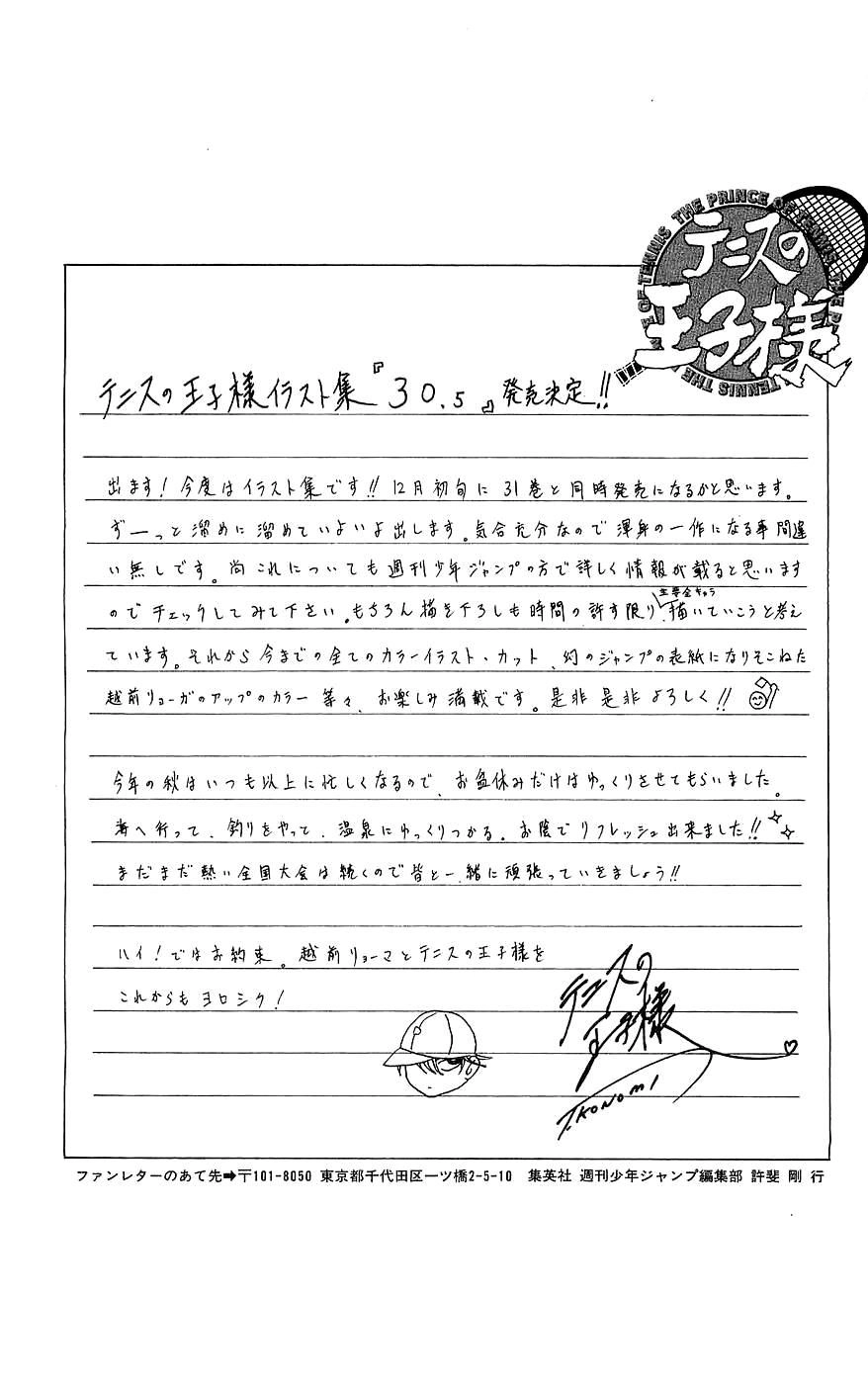 Hoàng Tử Tennis Chapter 259 - 18