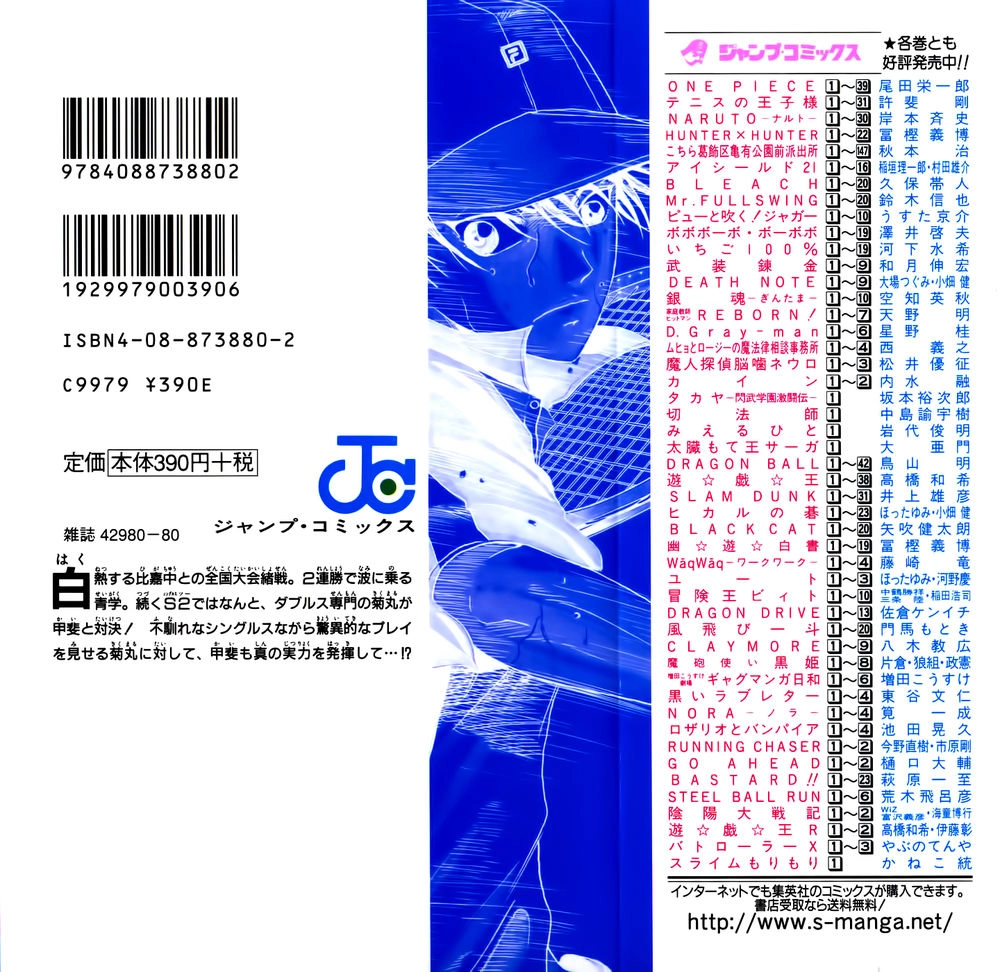 Hoàng Tử Tennis Chapter 265 - 2