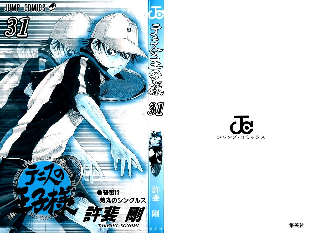 Hoàng Tử Tennis Chapter 265 - 4