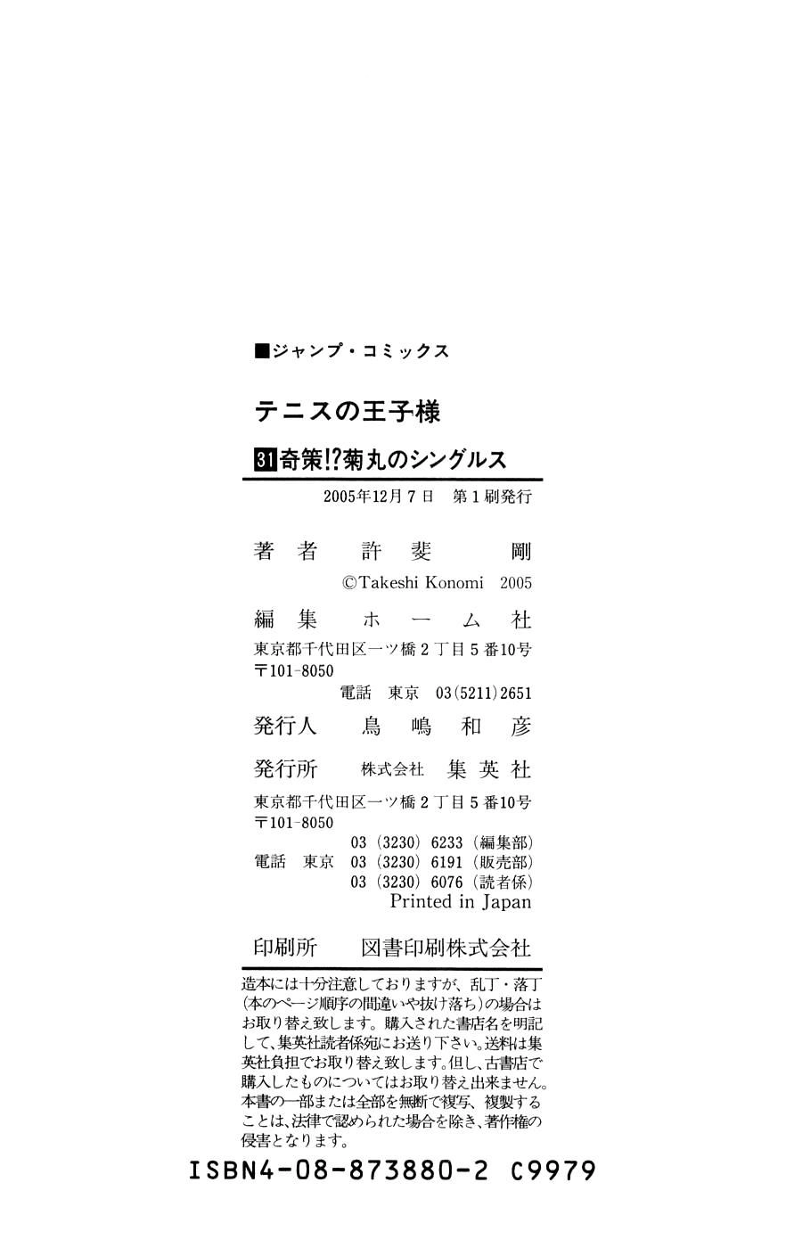 Hoàng Tử Tennis Chapter 273 - 17