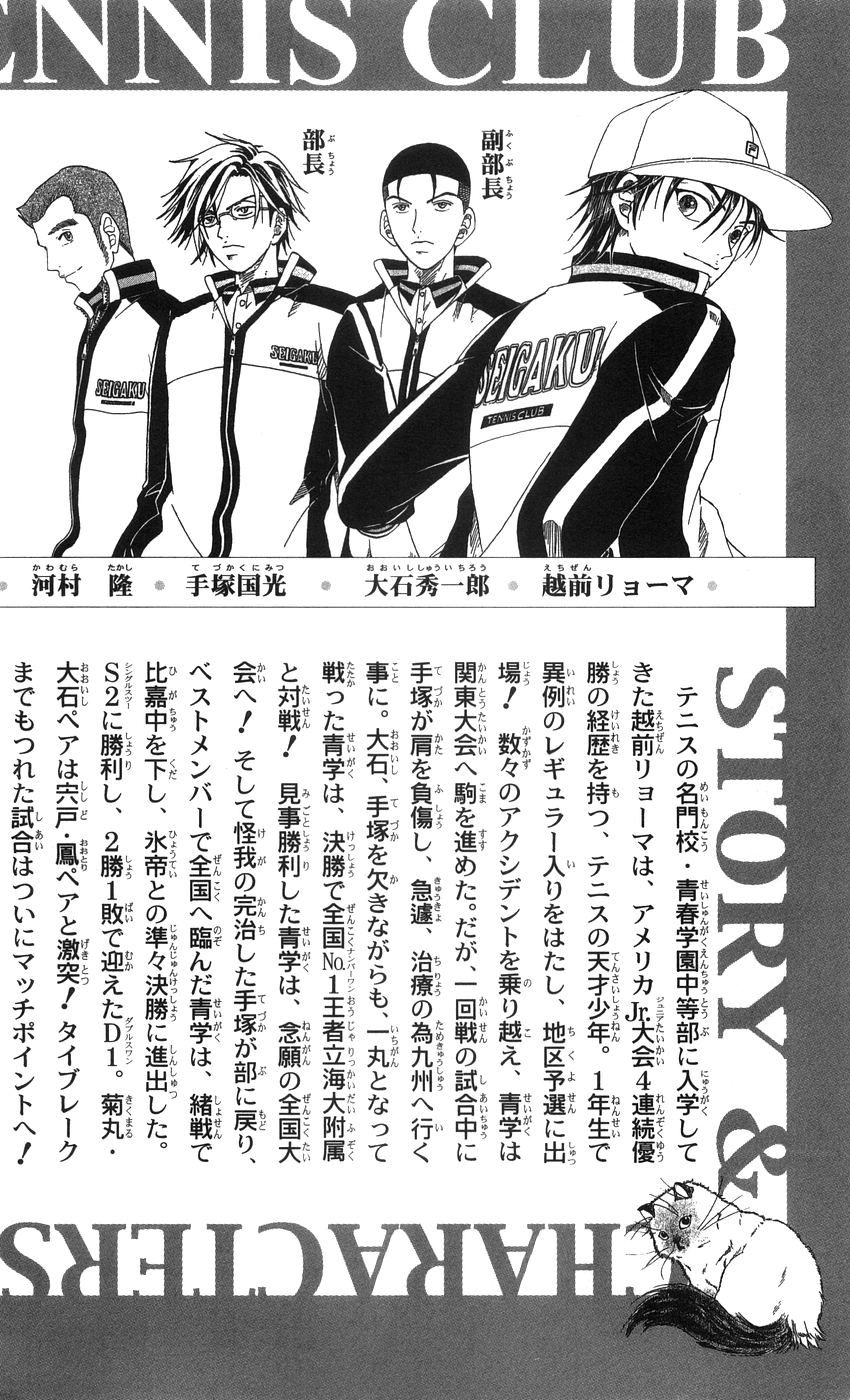 Hoàng Tử Tennis Chapter 293 - 7