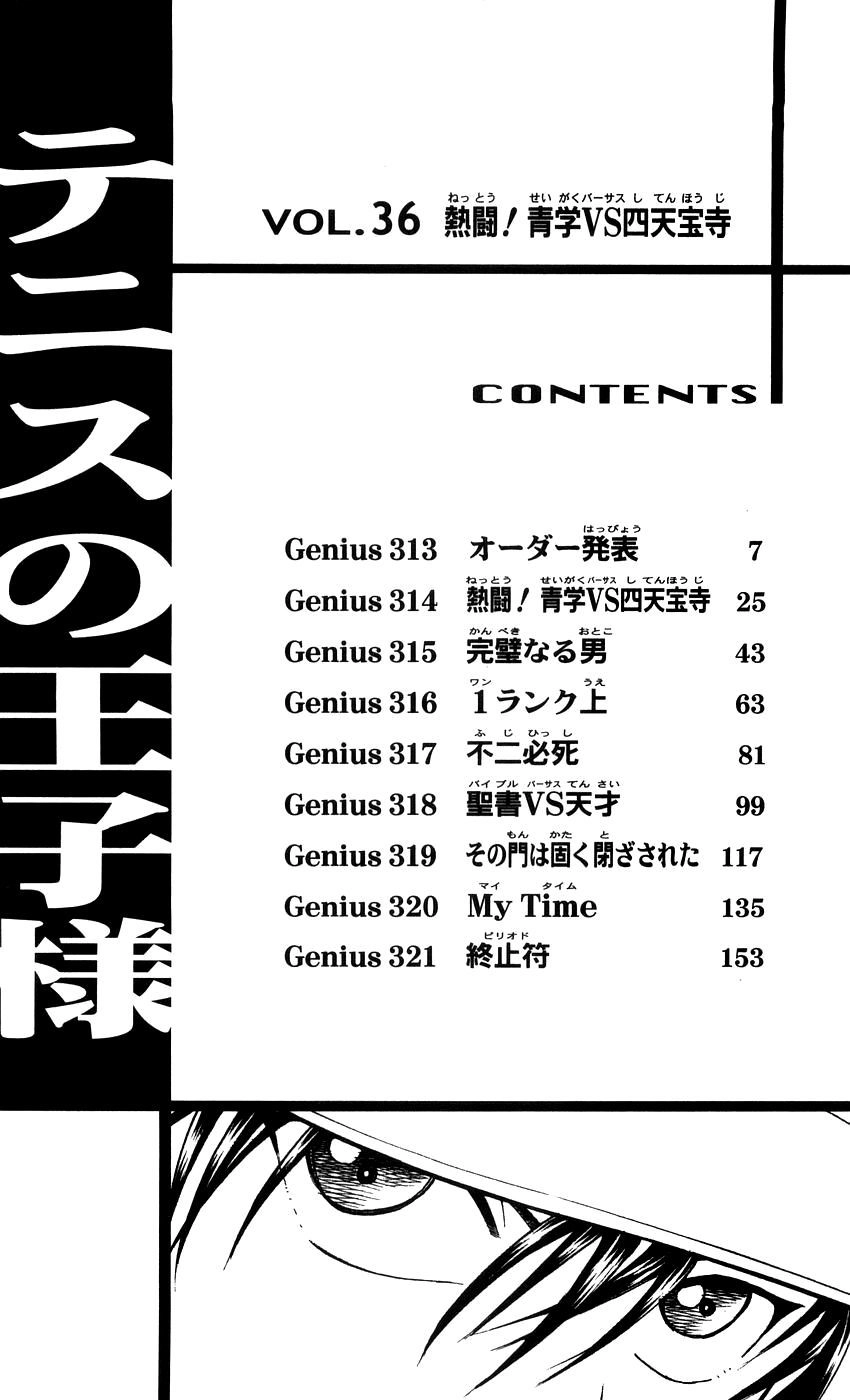 Hoàng Tử Tennis Chapter 313 - 7