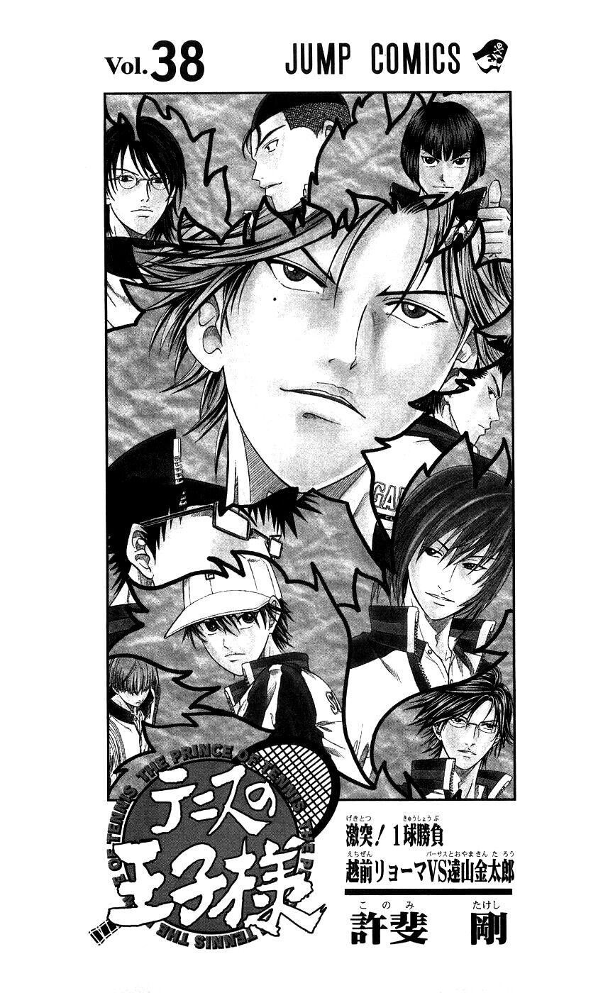 Hoàng Tử Tennis Chapter 332 - 6