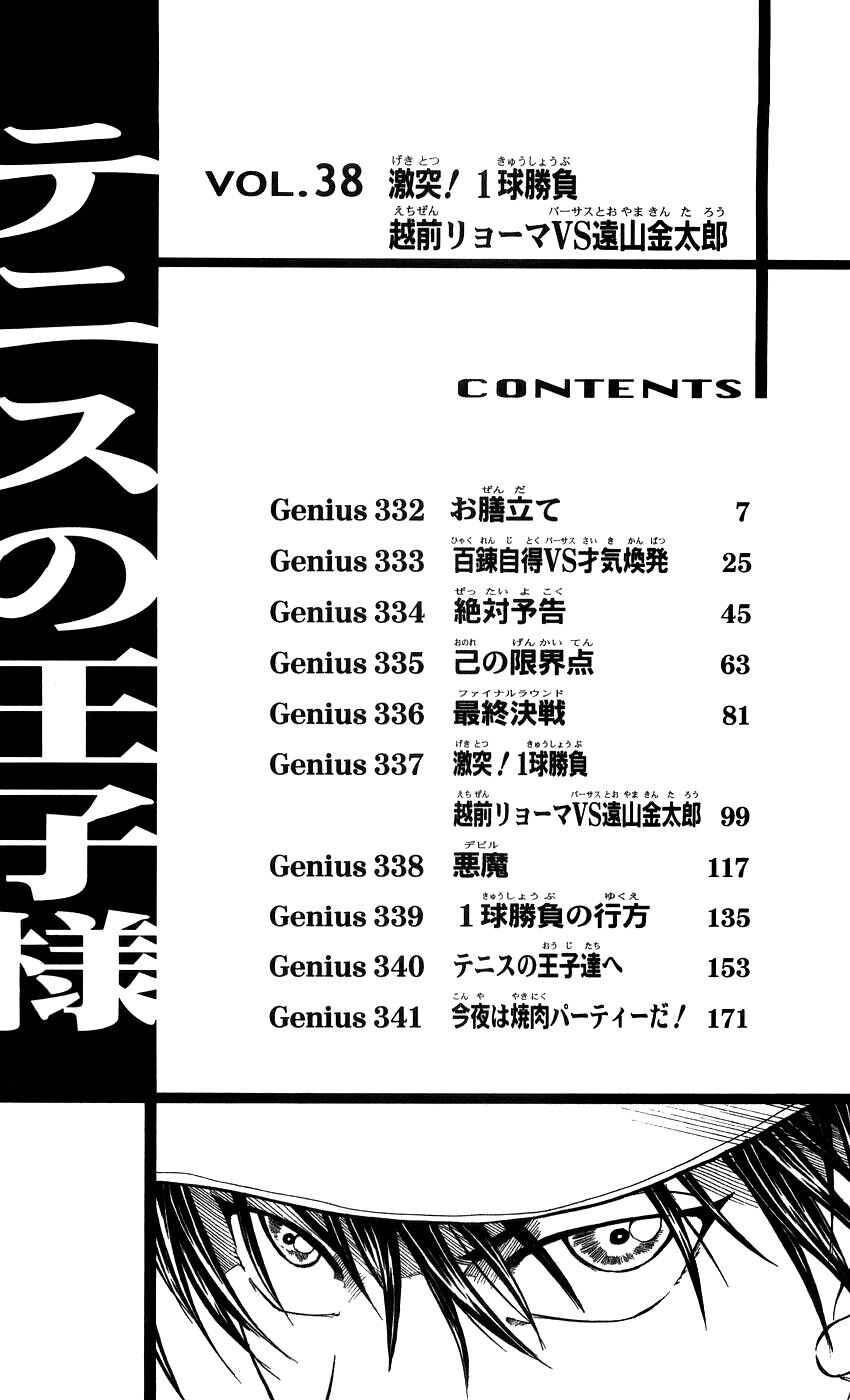 Hoàng Tử Tennis Chapter 332 - 7