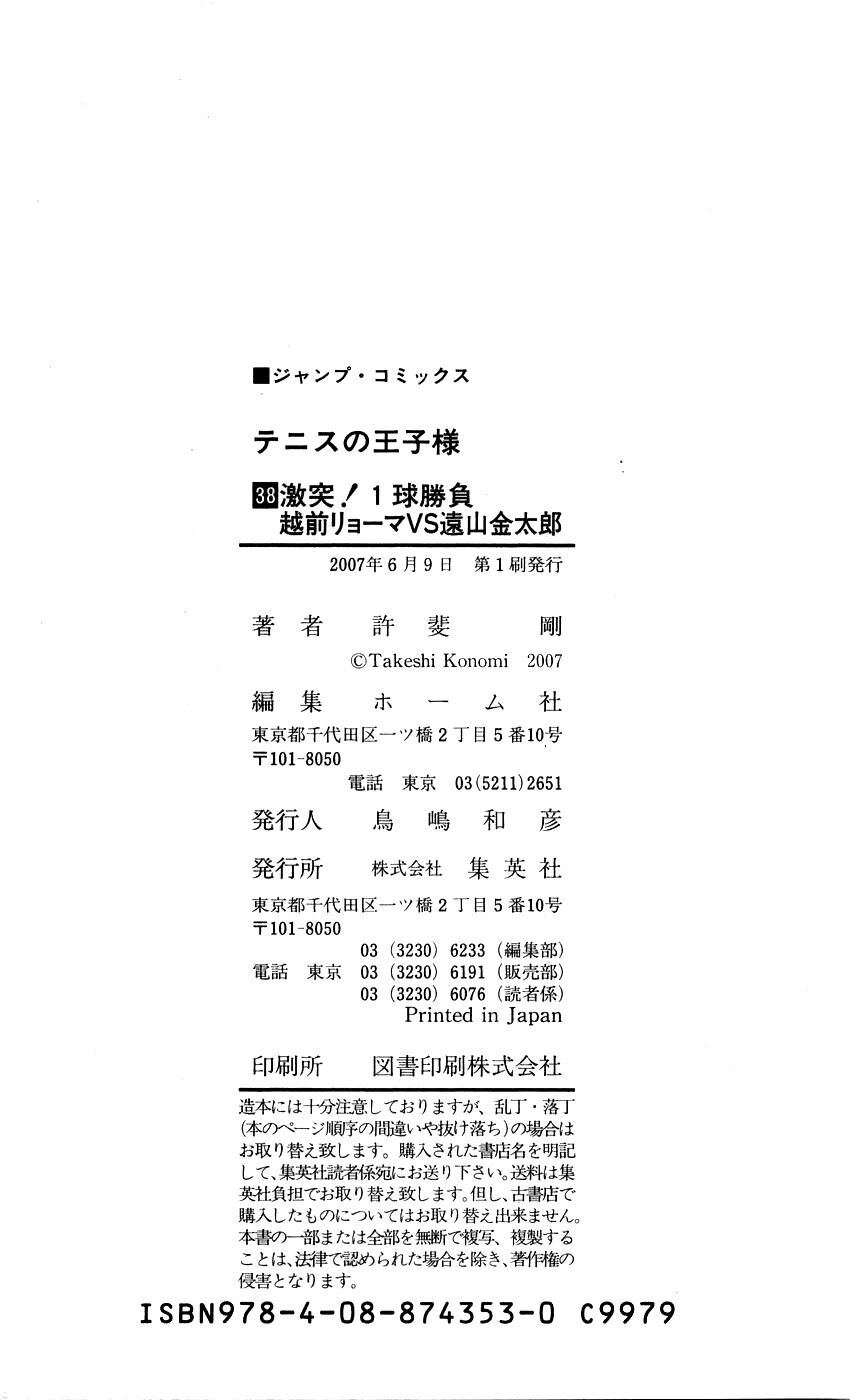 Hoàng Tử Tennis Chapter 341 - 21