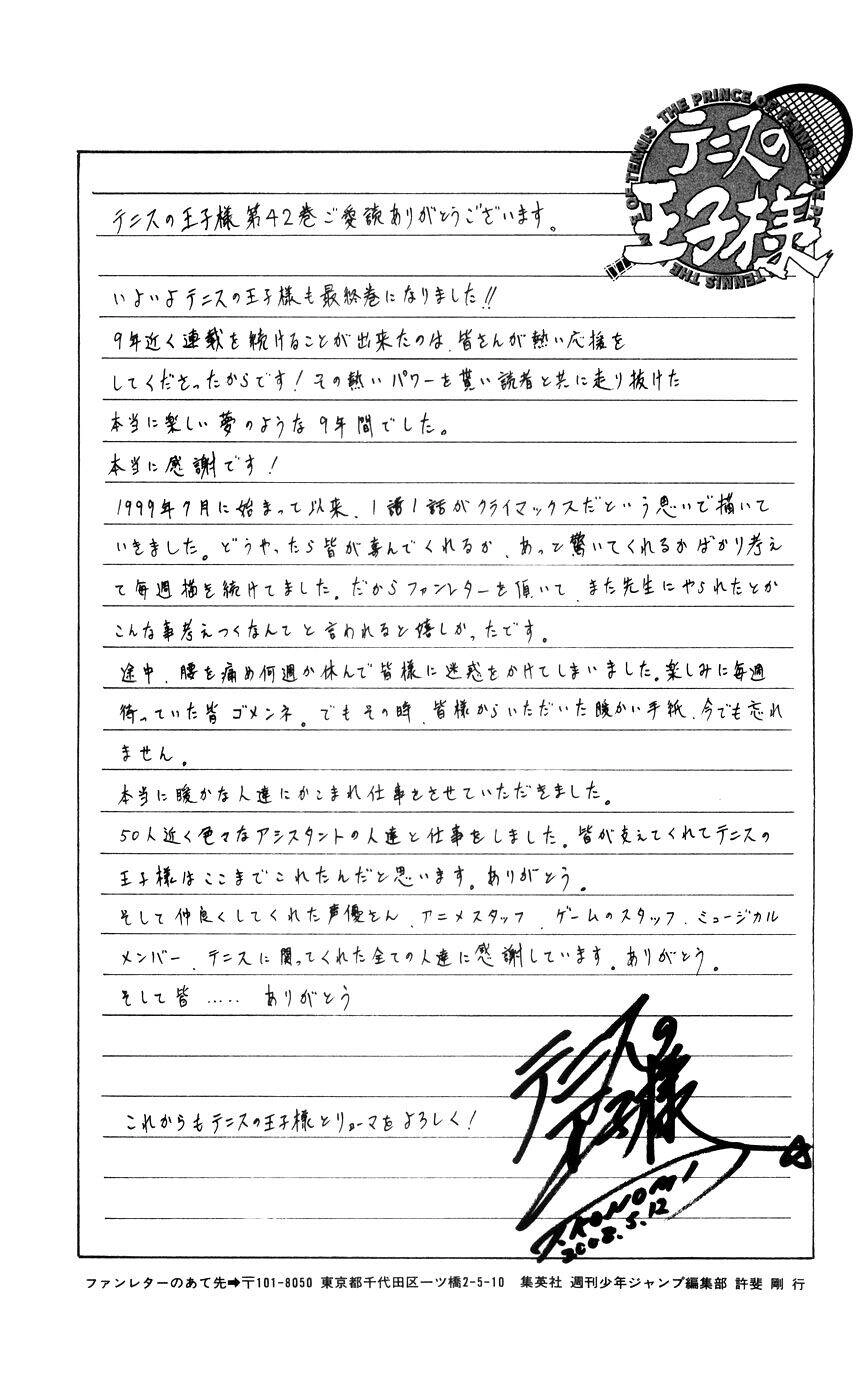 Hoàng Tử Tennis Chapter 372 - 23
