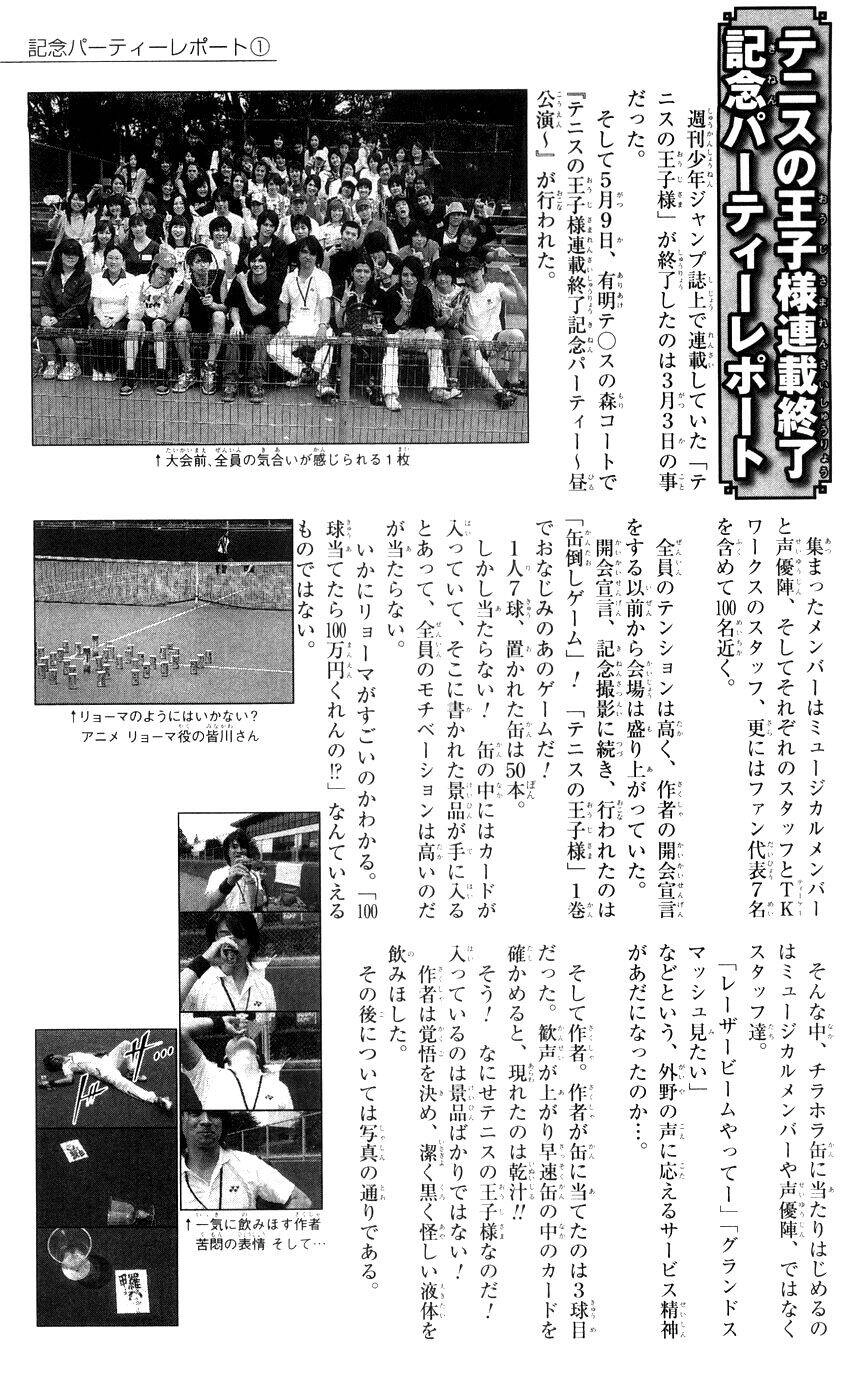 Hoàng Tử Tennis Chapter 376 - 17