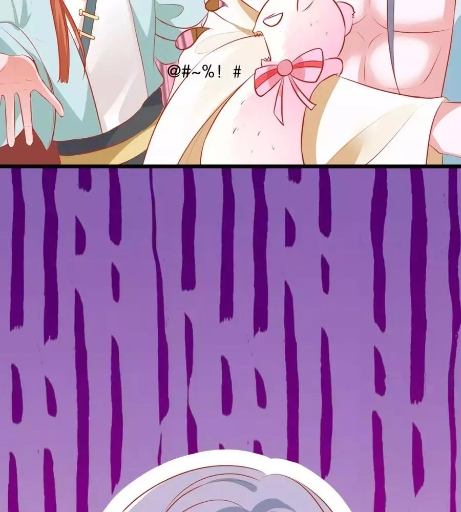 Dưỡng Thú Vi Phi Chapter 4 - 33