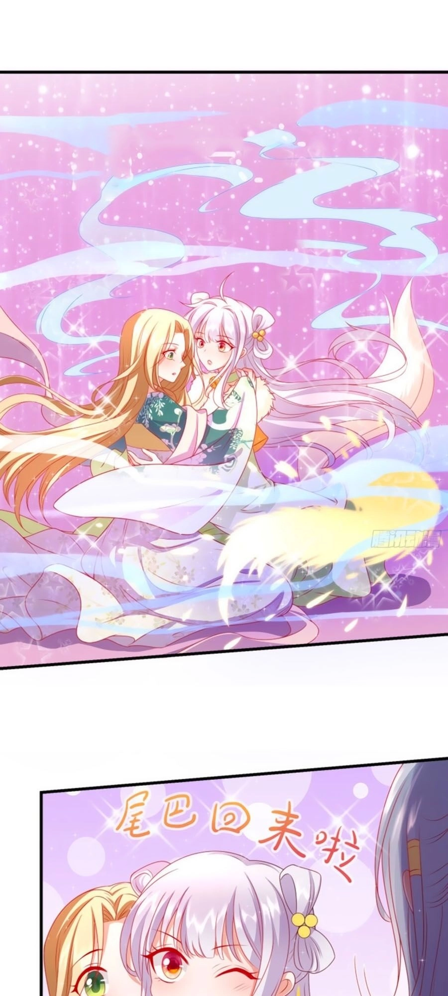 Dưỡng Thú Vi Phi Chapter 23 - 37