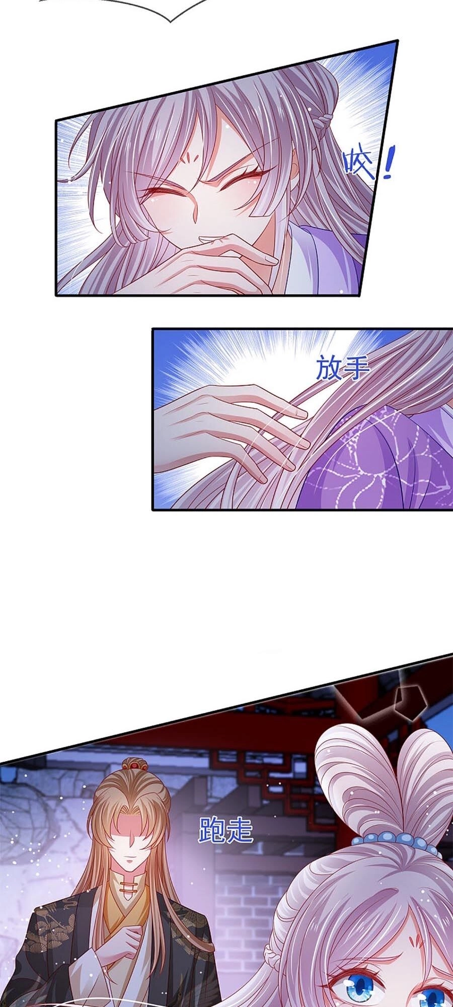 Dưỡng Thú Vi Phi Chapter 42 - 41